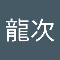 龍次 (@tyk0c0mlsqllh8h) 's Twitter Profile
