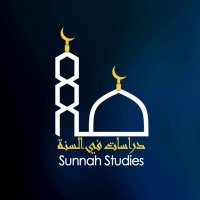 Sunnah Studies (@sunnahstudies) 's Twitter Profile Photo
