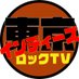 東京インディーズロックTV準備室 (@tokyoindiesrock) Twitter profile photo 東京インディーズロックTV準備室 (@tokyoindiesrock) Twitter profile photo