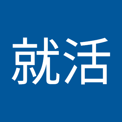 antenna_sykts's profile picture. 忙しい就活生のために
必須情報をまとめて共有するアカウント。

選考対策・業界研究などなど
現役キャリアアドバイザーが厳選してお届けすます。