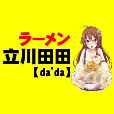 tachikawa_dada Profile Picture