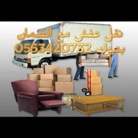 نقل عفش نظافة عامه (@amhnql) Twitter profile photo