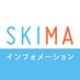 SKIMA公式@インフォメーション (@skima__info) Twitter profile photo SKIMA公式@インフォメーション (@skima__info) Twitter profile photo