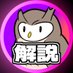 みねるば (@minerva_owl1) Twitter profile photo みねるば (@minerva_owl1) Twitter profile photo