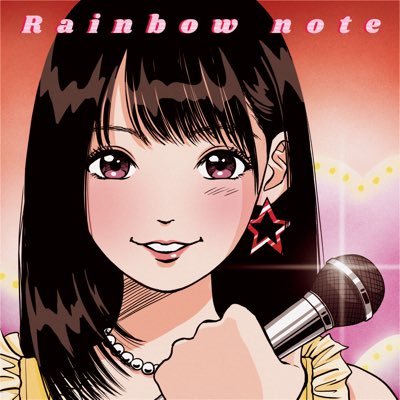 레인보우 노트 Rainbow noteさんのプロフィール画像