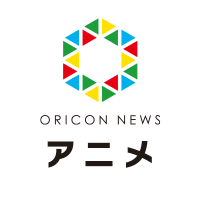 ORICON NEWS【アニメ】(@oricon_anime_) 's Twitter Profile Photo