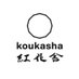 紅花舎 (@_koukasha) Twitter profile photo 紅花舎 (@_koukasha) Twitter profile photo