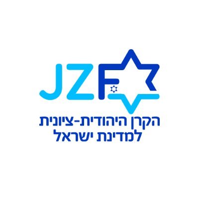 הקרן היהודית-ציונית למדינת ישראל - JZF