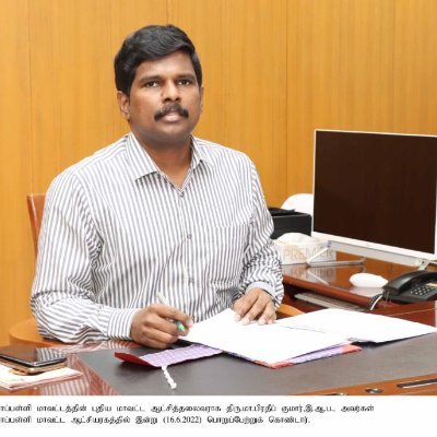 Official Account of District Collector and District Magistrate, Tiruchirappalli.