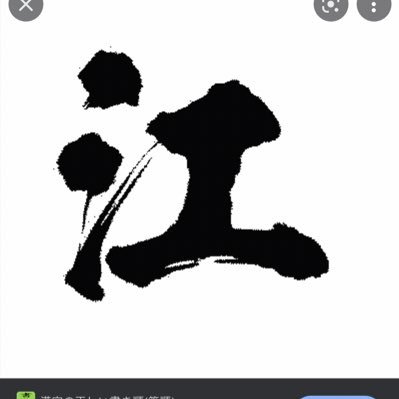 eguchi__yuuji's profile picture. みんなのえぐちょだよ🥴