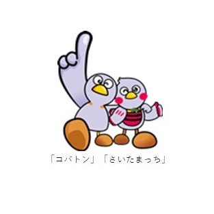 埼玉県庁より委託を受けた「株式会社アクセスネクステージ」が運営する地元就活プロジェクトの事務局より就活生の皆様へ向けたご案内をいたします。