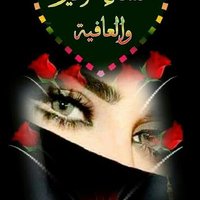 المربربه (@amlraqyh) 's Twitter Profile