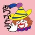 ラッキーピエロのらっきーくん (@luckykun_lucky) Twitter profile photo ラッキーピエロのらっきーくん (@luckykun_lucky) Twitter profile photo