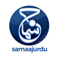 Samaaj Urdu Official (@samaajurdu) 's Twitter Profile