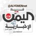 قناة اليمن نت الحساب الرسمي (@alymennet) Twitter profile photo