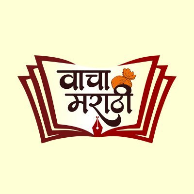 @VachaMarathi