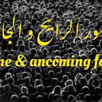 جمهور الرايح و الجاي (@yourfans001) Twitter profile photo