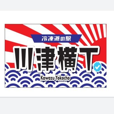 全国各地から美味しい料理を取り寄せ安く提供しています🤗是非一度お立ち寄り下さい！😉