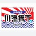 自販機横丁 (@ktj5ur08qpi5bfm) Twitter profile photo 自販機横丁 (@ktj5ur08qpi5bfm) Twitter profile photo
