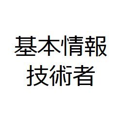 kihonjohobot's profile picture. 基本情報技術者試験に出てくる語句をポストするbotです。
登録語句数800以上。
1日5回程ポストします。
情報セキュリティマネジメント版bot→@isme_bot