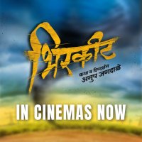 Bhirkit Film (@bhirkitfilm) 's Twitter Profile