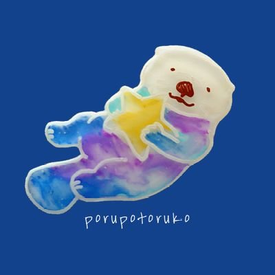 porupotoruko❉/
イラストを描き描き、プラバンを切り切り、レジンを塗り塗り。いきもの好きなのでいきものモチーフ多め…青と透明びいき
✾お取扱先:サンシャイン水族館さんなど
ハンドメイド、イラストお仕事はlitlinkから✉、igDMでお願いします