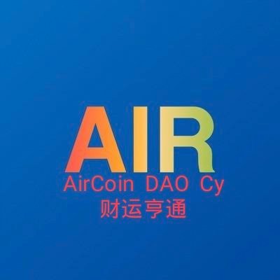 让每一份流入资金充分注入每一枚AIR里，目前AIR已被币安，CB收录，其王炸应用Air Cash（空中现金）审计马上通过，即将上币安交易，现在可以重仓了，预计从现在到上所20倍到100倍空间AIR合约地址：0xd8a2aE43Fd061d24acd538e3866Ffc2c05151b53币安链