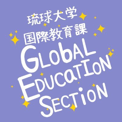 GES_Ryukyus's profile picture. こんにちは!Hello!你好!안녕하세요!سلام!नमस्!
琉大生向けの情報や学内の交流イベントなどの情報をお届けします！
Welcome to GES official account! Follow us for news, information and events from the University.