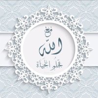 مع الله تحلو الحياة |🤍(@2nym_1414) 's Twitter Profile Photo
