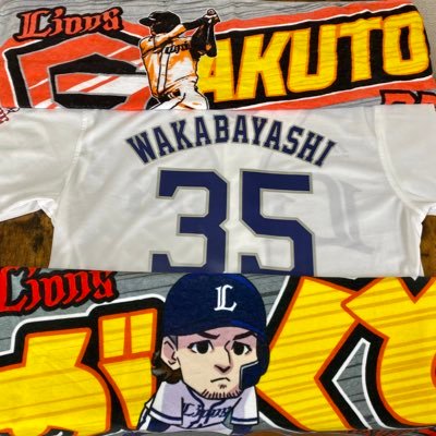 野球垢⚾️ライオンズ垢🦁若林楽人#35 滝澤夏央#62 愛斗#53を推していく 西武線沿線アラサー♂ 自宅観戦たまに現地 無言フォロー失礼します