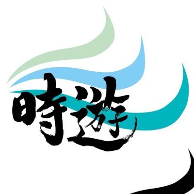 時遊(じゆう)と申します😊 神奈川県横浜市を中心に今年度結成したチームです！ 踊り子さん絶賛募集中です！👀 質問はDMまでお願いします！✉