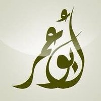 أبو عمر (@ms_alseraihi) 's Twitter Profile Photo أبو عمر (@ms_alseraihi) 's Twitter Profile Photo
