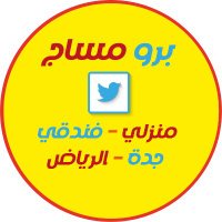مساج منزلي في جدة | الفيصلية (@dimar_boy) 's Twitter Profile