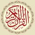 Quran Urdu ! قرآن اردو ترجمہ (@QuranUrdu_) Twitter profile photo