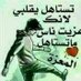 مايهموني (@box7b96cm8wge5e) Twitter profile photo مايهموني (@box7b96cm8wge5e) Twitter profile photo