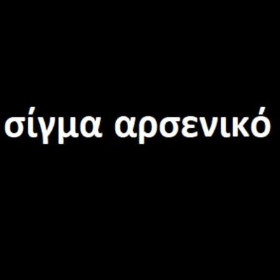 I am ambitious and driven, Being an entrepreneur is my dream. δεν με νοιάζει πια !