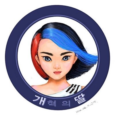 BxLjhdkr2e1HAjJ's profile picture. #우리가이재명이다 / 2030강물은 4050바다와 만난다