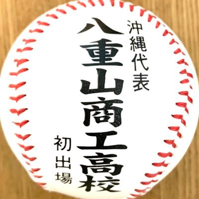 asataku_5589's profile picture. 八重山商工愛が強めな、からあげと芋焼酎があれば生きていける、25歳のおいちゃんです。