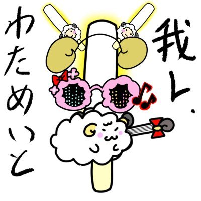 督戦隊のWDさくてち🐏 ⚒さんのプロフィール画像