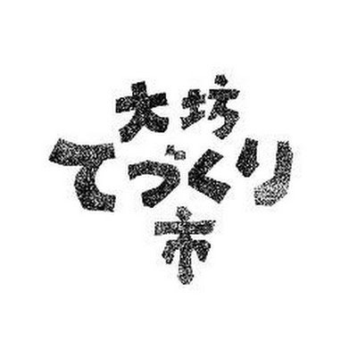 大坊てづくり市さんのプロフィール画像