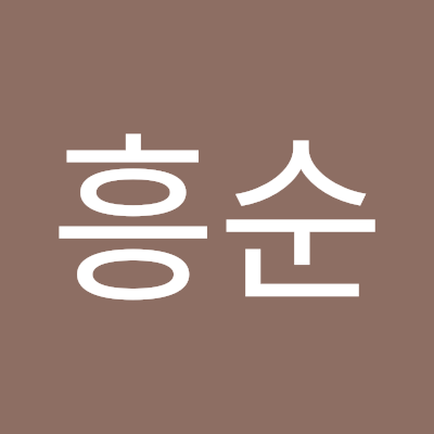 안흥순