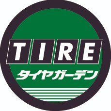岩手県花巻市にあるヨコハマタイヤ直営店です。
ヨコハマ/ブルーアース/アドバンのタイヤでしたら
タイヤガーデン花巻へGO！！