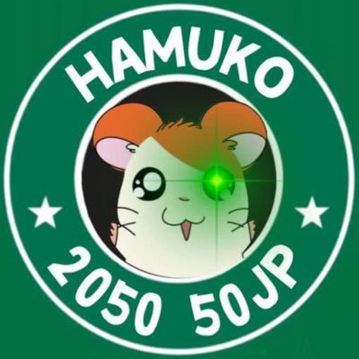 はむこhamuko【#2050】