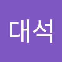 김대석 (@gimdaeseog18) 's Twitter Profile