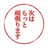 すしや(ゲーム系のアイコン