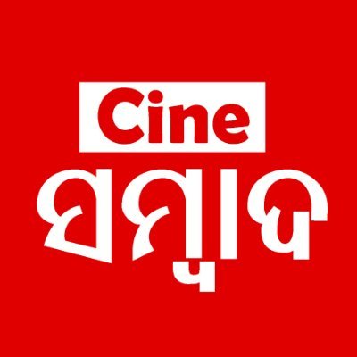 Cinema Sambad provides latest Ollywood news, Odia movie reviews, celebrities, gossips and entertainment news. Stay tuned for more updates on cinesambad