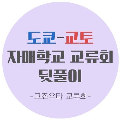 2023년 2월 18일 수도권 개최