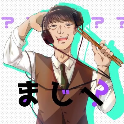 まじんさんのプロフィール画像