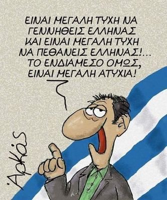 Συνταξιούχος παλιό αλάνι