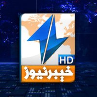 Khyber News(@KhyberNews247) 's Twitter Profile Photo